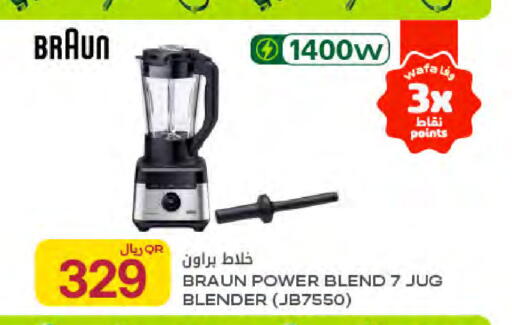 available at Al Meera in Qatar - Umm Salal