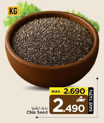 available at مارك & سايف in عُمان - مسقط‎