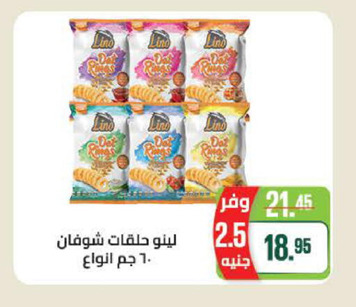available at سعودي سوبرماركت in Egypt - القاهرة