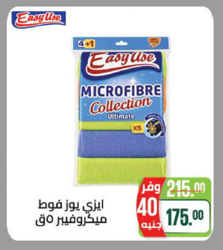available at سعودي سوبرماركت in Egypt - القاهرة