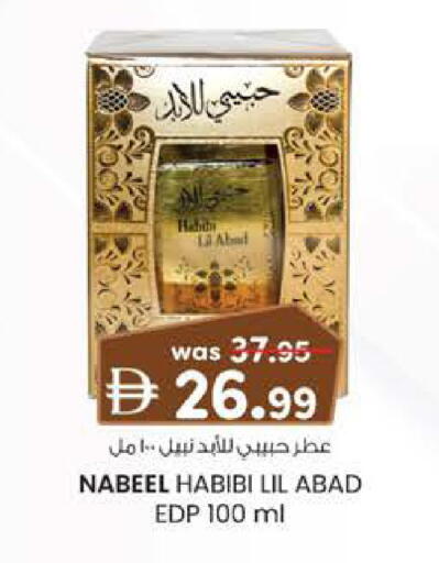 available at K.M Hypermarket in UAE - Abu Dhabi