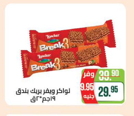 available at سعودي سوبرماركت in Egypt - القاهرة