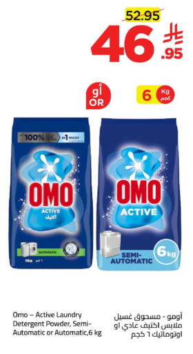available at وهج مارت in مملكة العربية السعودية, السعودية, سعودية - جدة