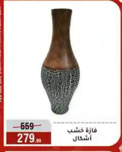 available at المرشدي in Egypt - القاهرة