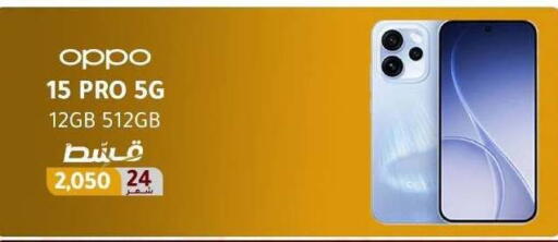 available at Dream 2000  in Egypt - Cairo