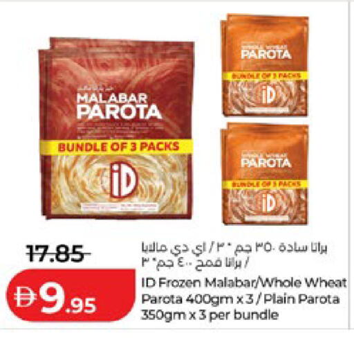 available at Lulu Hypermarket in UAE - Al Ain