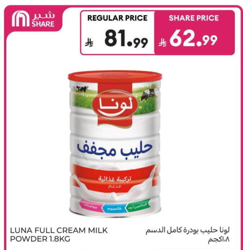 available at Carrefour in KSA, Saudi Arabia, Saudi - Al Khobar