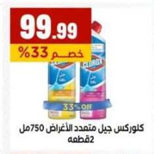 available at MartVille in Egypt - Cairo