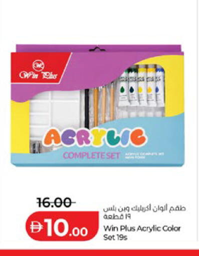 available at لولو هايبرماركت in الإمارات العربية المتحدة , الامارات - أبو ظبي