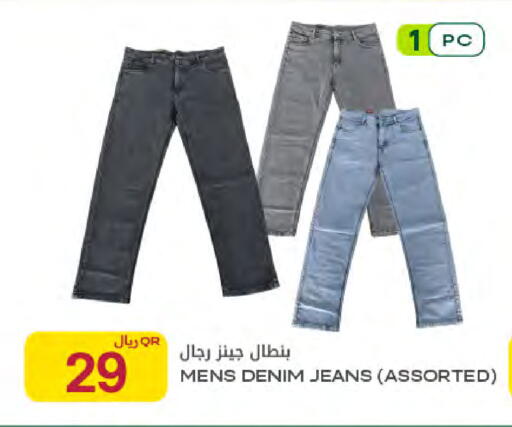 available at Al Meera in Qatar - Umm Salal