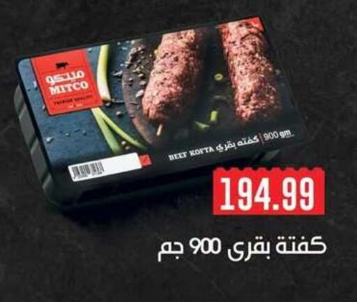 available at MartVille in Egypt - Cairo