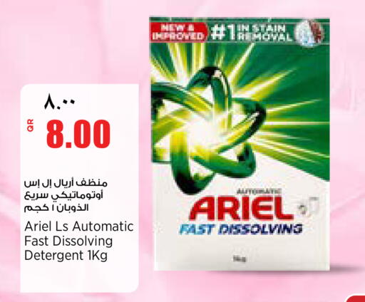 available at سوبر ماركت الهندي الجديد in قطر - أم صلال