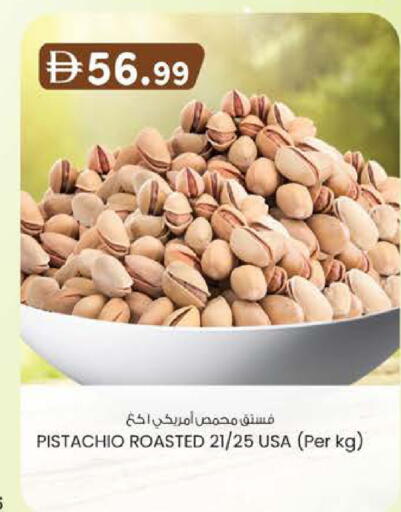 available at صفا اكسبريس سوبرماركت in الإمارات العربية المتحدة , الامارات - أبو ظبي