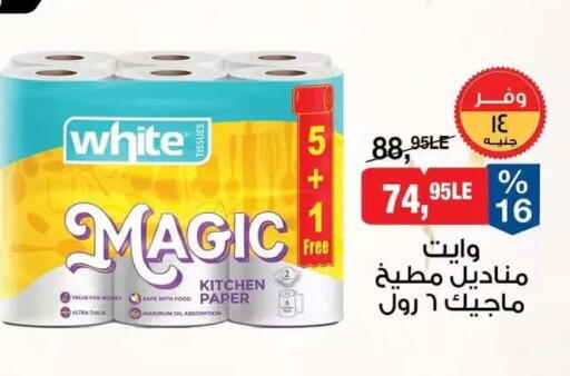 available at بيم ماركت in Egypt - القاهرة