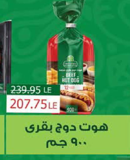 available at سعودي سوبرماركت in Egypt - القاهرة