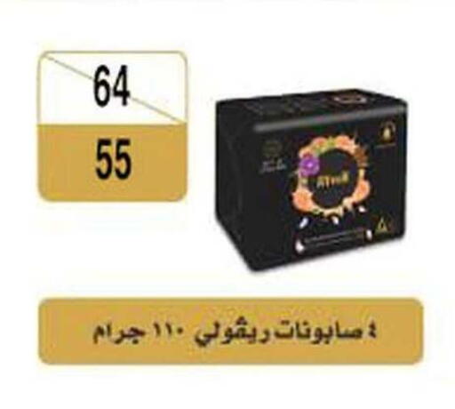 available at Fathalla Market  in Egypt - Cairo