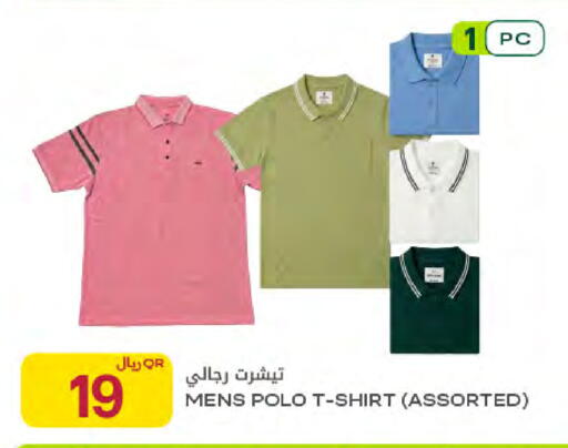 available at Al Meera in Qatar - Umm Salal