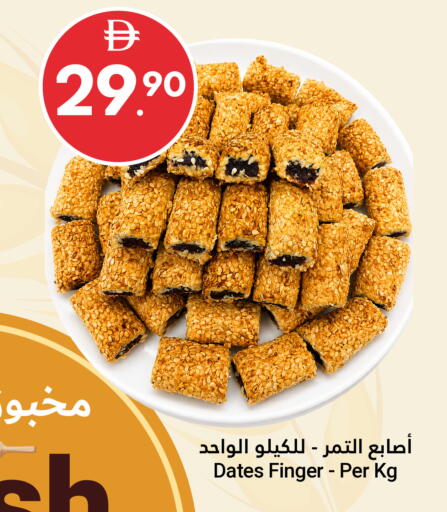 available at جراند الإمارات للتسوق in الإمارات العربية المتحدة , الامارات - أبو ظبي