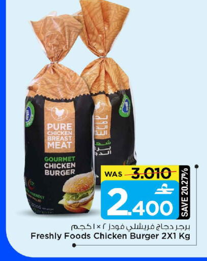 available at مارك & سايف in عُمان - مسقط‎