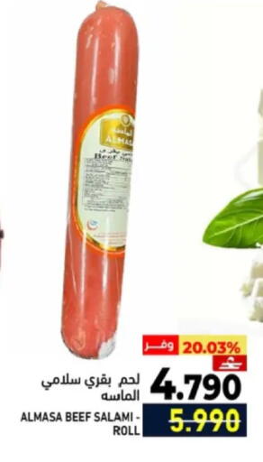 available at رامز in عُمان - مسقط‎