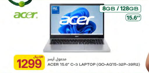 available at Al Meera in Qatar - Umm Salal
