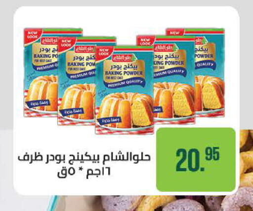 available at سعودي سوبرماركت in Egypt - القاهرة