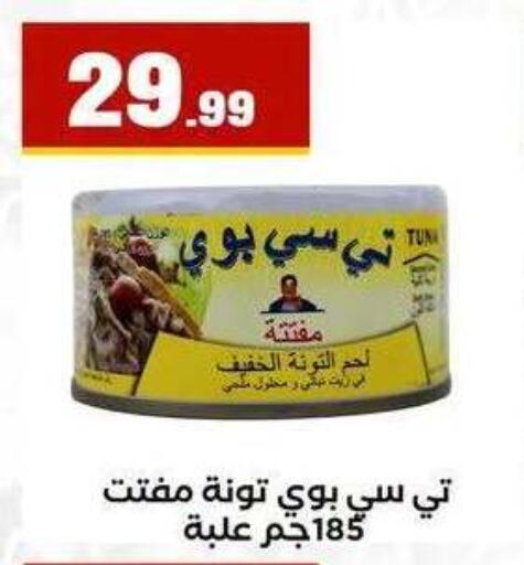 available at MartVille in Egypt - Cairo