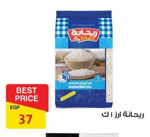 available at فتح الله in Egypt - القاهرة