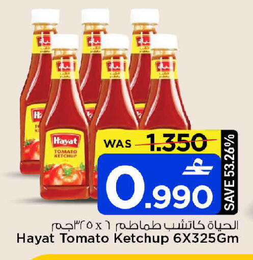 Tomato available at مارك & سايف in عُمان - صُحار‎