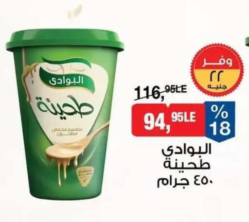 available at BIM Market  in Egypt - Cairo