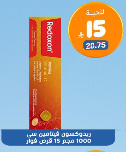 Orange available at United Pharmacies in KSA, Saudi Arabia, Saudi - Al Khobar