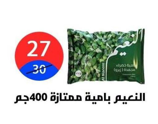 available at هايبر المدينة دمياط in Egypt - القاهرة