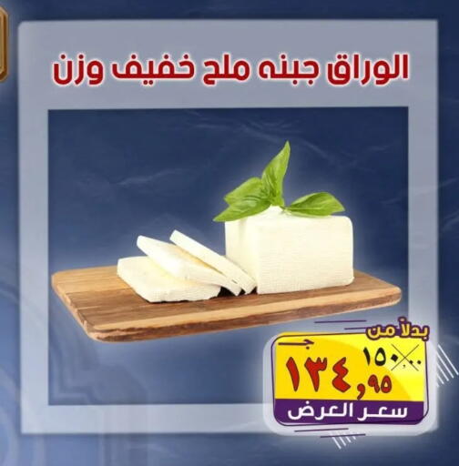 available at الصردي جملة ماركت in Egypt - القاهرة