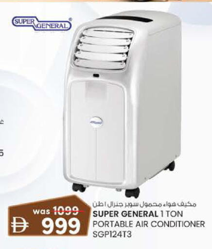 available at K.M Hypermarket in UAE - Sharjah / Ajman