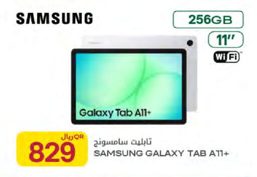 available at Al Meera in Qatar - Al-Shahaniya