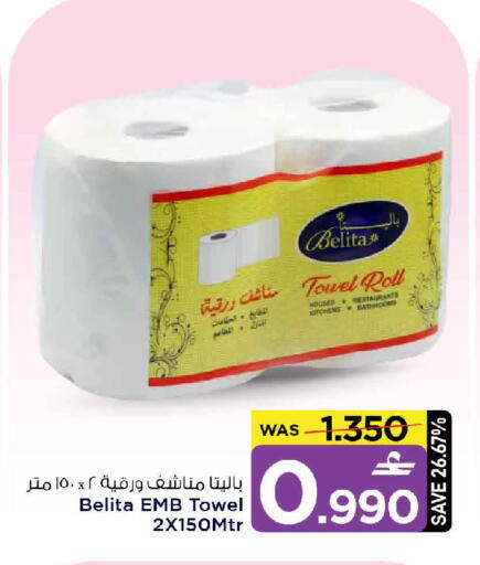available at MARK & SAVE in Oman - Muscat