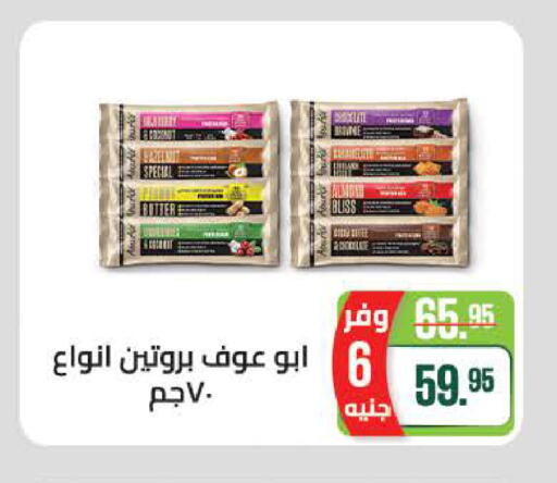 available at سعودي سوبرماركت in Egypt - القاهرة