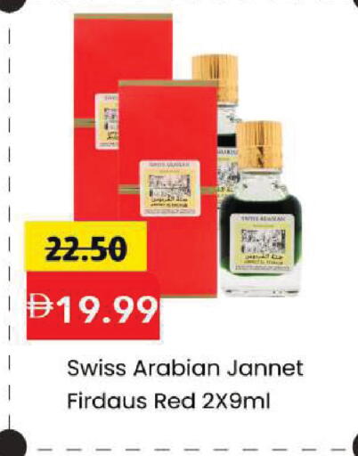 available at Mark & Save in UAE - Dubai