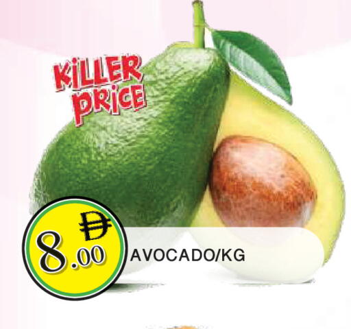 Avocado available at المدينة in الإمارات العربية المتحدة , الامارات - الشارقة / عجمان