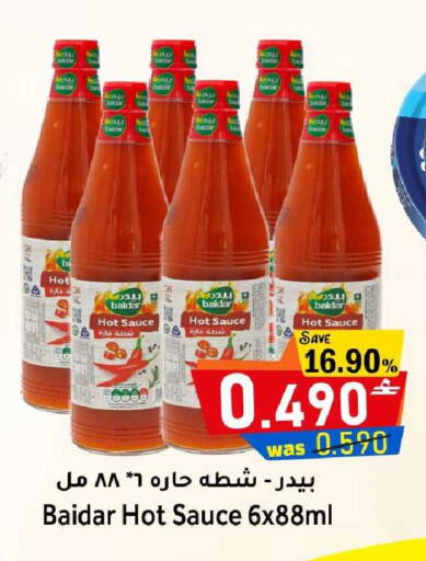 available at Al Qoot Hypermarket in Oman - Muscat