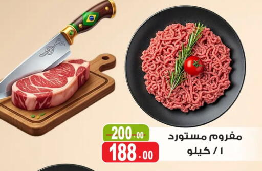 available at غنيم ماركت in Egypt - القاهرة