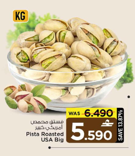 available at MARK & SAVE in Oman - Muscat