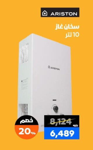 available at  B.TECH Egypt  in Egypt - Cairo