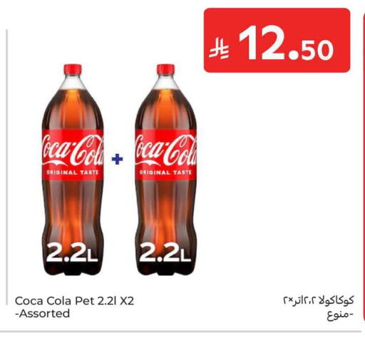available at Carrefour in KSA, Saudi Arabia, Saudi - Jeddah