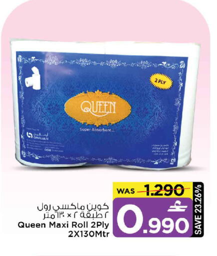 available at MARK & SAVE in Oman - Muscat