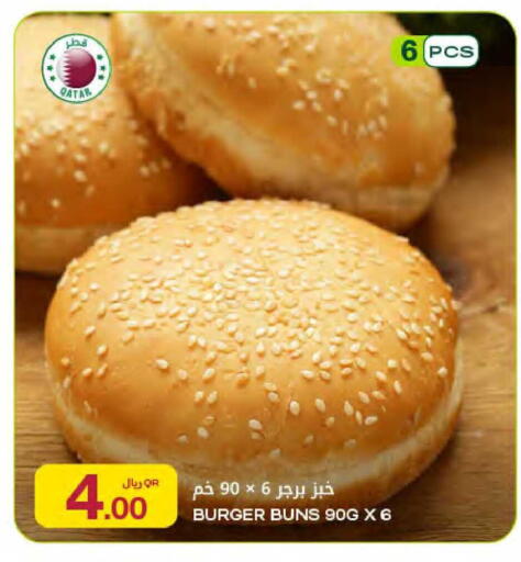 available at Al Meera in Qatar - Umm Salal