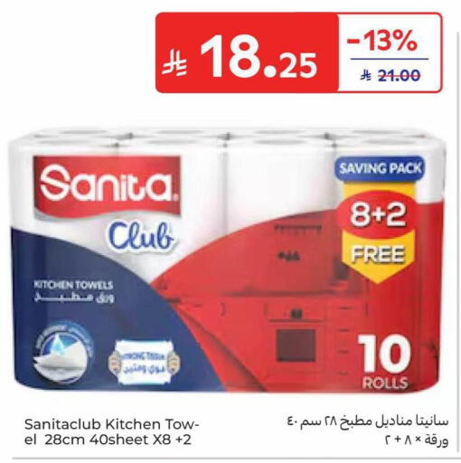 available at Carrefour in KSA, Saudi Arabia, Saudi - Jeddah