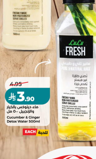Cucumber Ginger available at لولو هايبرماركت in مملكة العربية السعودية, السعودية, سعودية - جدة