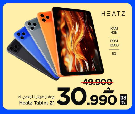 available at MARK & SAVE in Oman - Muscat