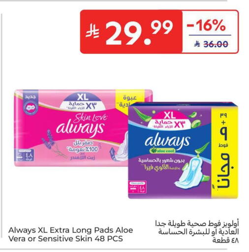 available at كارفور in مملكة العربية السعودية, السعودية, سعودية - الخبر‎